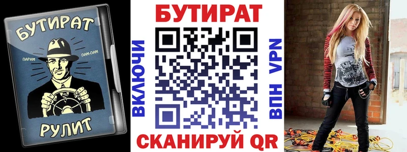 Бутират жидкий экстази  мориарти телеграм  Бородино 