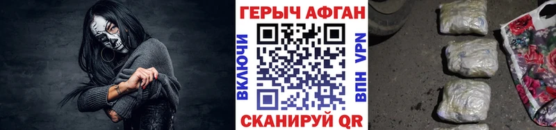 Героин белый  Бородино 