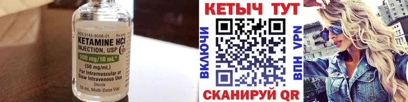 Кетамин ketamine хочу Бородино