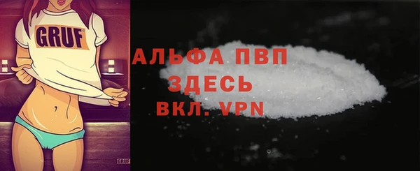 альфа пвп VHQ Бронницы