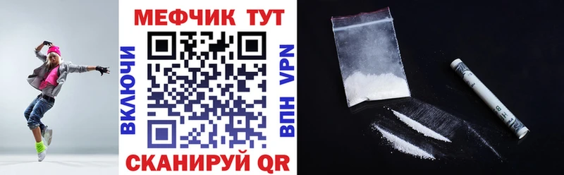 Меф VHQ  Бородино 